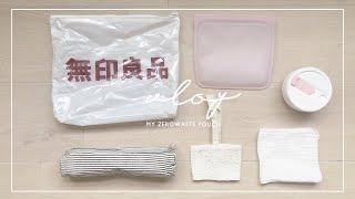 What I carry in my Zero Waste pouch? 減塑必备 | Zero Waste Essential