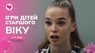 Убийца - УЧИТЕЛЬ? Кто убил ученика элитной школы? Сериал «Игры детей старшего возраста».1-4 серии