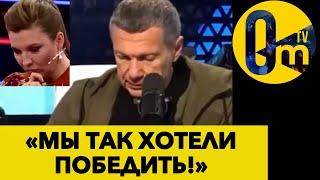 «УКРАИНА НЕ ЗАХОТЕЛА ЗАХВАТИТСЯ!» @omtvreal