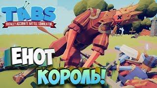 Бьемся от первого лица! - Totally Accurate Battle Simulator #7