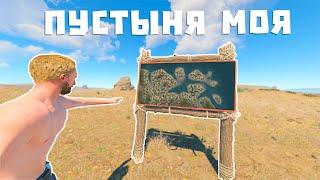 | Пустыня ценой в 600 человек | Захватил пустыню | #rust #раст