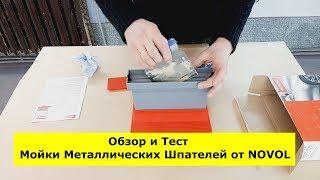 Приспособление для Очистки Металлических Шпателей