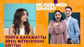 Ислам Алтайбаев пен Шынар Меджанованың тойы неліктен болмай қала жаздады?