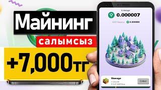 САЛЫМСЫЗ ИНТЕРНЕТ  АРҚЫЛЫ АҚША ТАБУ 2024 !