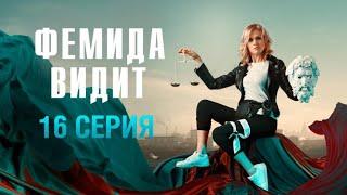 Забавный русский детективный фильм.  Том 16