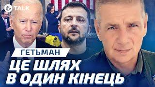  ВИРІШАЛЬНА осінь для УКРАЇНИ! Зеленський привіз до США ПЛАН ПЕРЕМОГИ - Гетьман | OBOZ.TALK