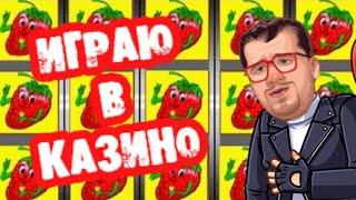 КАЗИНО ВУЛКАН ПРАВДА ИЛИ ЛОЖЬ / КАК ИГРАТЬ НОВИЧКУ / ИГРОВЫЕ АВТОМАТЫ КЛУБНИКА ОНЛАЙН ВЫИГРАТЬ СЛОТЫ