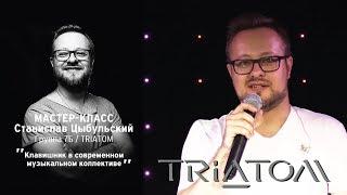 Станислав Цыбульский  - Triatom - Live in МузТорг 02.06.2019