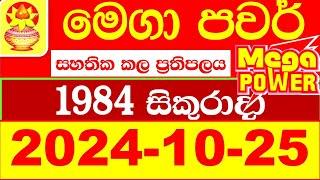 Mega Power Today 1984 Lottery Result 2024.10.25  අද මෙගා පවර් ලොතරැයි ප්‍රතිඵල Lotherai dinum