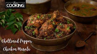 Chettinad Pepper Chicken Masala | Pepper Chicken Dry | Chicken Recipe | Chettinad Recipe | Side dish