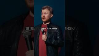 Данила Поперечный у врача, очень стыдная история! Stand Up ВЕСЕЛАЯ/ЖИЗНЬ #shorts