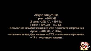 PW Light 1.5.5 Агропеты и айдолы