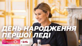 День народження Олени Зеленської: квартальні друзі Першої леді про іменинницю