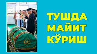 Туш табири - Тушда Майит куриш