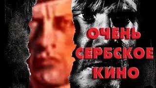 Обзор на "Сербский фильм" (Srpski film, 2010) | ЖЕСТОКОЕ ПОРНО или ГЛУБОКОМЫСЛЕННЫЙ АРТХАУС? (18+)