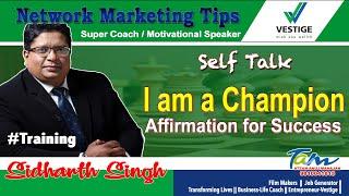 Vestige : Self Talk || Affirmation- I am a Champion || Sidharth Singh