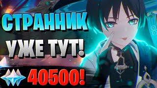 ПЕРВЫЕ КРУТКИ СТРАННИКА! | ОТКРЫТИЕ СКАРАМУЧЧА И ИТТО | Genshin Impact 3.3