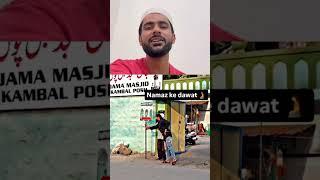 Namaaz ki Dawat #muslimcontent #allahkiqudrat #share #birds #islamicknowledg