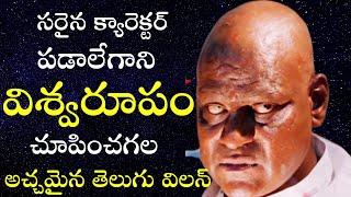 The most Fearsome Villain of Telugu Cinema | Kota Srinivasa Rao | Tollywood Insider