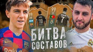 БИТВА СОСТАВОВ - РЕТРО МЕССИ 99 vs. RONALDO 99 ft. Armenka