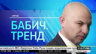 Биткоин  битва юрисдикций Бабич Тренд РБК