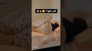 تقدر عليها ؟؟#بنات #نسوان #السعودية #ممحونه #الخليج