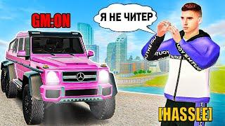 ВСТРОЕННЫЙ ГМ У ХАССЛОВОДОВ? СЛЕДИМ ЗА ХАССЛОВОДАМИ. в GTA RADMIR RP