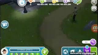 Квест стенания в The Sims FreePlay