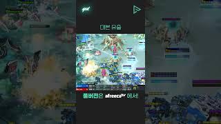 대본 유출  #SHORTS #GSL #아프리카이스포츠