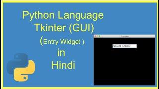 The Tkinter Entry Widget | in Hindi