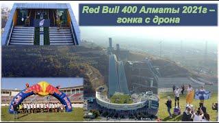 Red Bull 400 Almaty 2021 - гонка с дрона | Pedro Vizuete