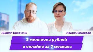 Как врач заработала 3 миллиона рублей в онлайне за 7 месяцев. Клуб Успешных Врачей отзывы.