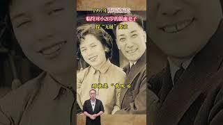 1997年蔣緯國病危，臨終對小20歲的混血妻子提「無恥」要求 #歷史 #歷史故事 #歷史人物 #近代