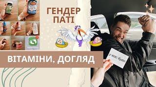 Вітаміни під час вагітності, догляд за шкірою. U-подушка | Гендер-паті