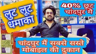 Cheapest iPhone Market in Chandpur | iPhone ₹5000 | Second Hand Mobile | iPhone X 11 XR XS 7PLUS