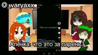 ||реакция||~Сказочного патруля 1 сезона на будущее~