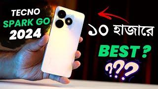 ১০ হাজারে বেস্ট ফোন ? Tecno spark go 2024 review|tecno spark go 2024 price in bangladesh