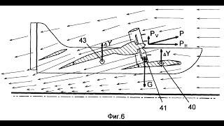 Plane crazy : Ekranoplan effect (Eaglet)