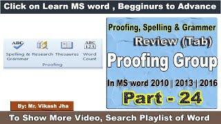 proofing , Spelling and Grammar in Ms word- 24