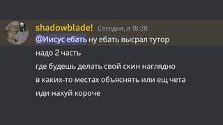 как сделать скин на персонажа часть 2 блок страйк