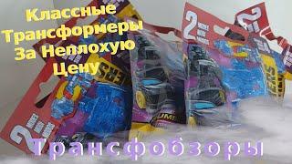 Transformers Tiny Turbo Changers Cyberverse Series 4 - Мини Трансформеры Вернулись! - [Трансфобзоры]