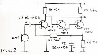 Микрофонный усилитель СХЕМА из старого журнала Радиоэлектроники