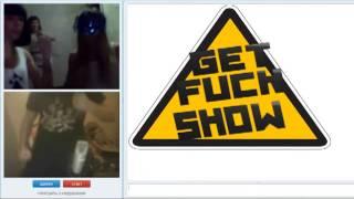 GetFuckShow | Часть 2 |