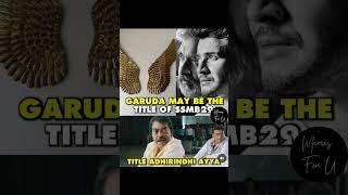 Garuda May Be The Title Of SSMB 29 || SSMB 29 update || #garuda #maheshbabu #rajamouli