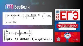 ВСЕ параметры из Ященко 36 вариантов сборник 2024 года нечетные варианты #егэ2024