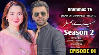 Mere Humsafar Season 2 - Episode 01- Farhan Saeed - Hania Amir - ARY Drama Review - Drammaz TV