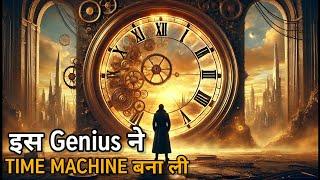 Ek Genius Jisne Time Machine Bana ke Duniya Ko Hila Dala | Movie Explained in Hindi/Urdu