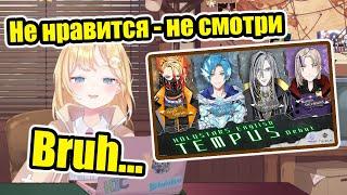 【RUS SUB】Аме выдаёт базу для хейтеров Holostars【Hololive EN】