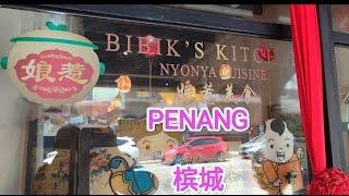 BIBIK'S  KITCHEN   Nyonya Cuisine   Georgetown    Penang    MALAYSIA    娘惹美食    喬治市  槟城    馬來西亞