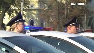 Патрульна поліція Рівненщини отримала 10 нових машин